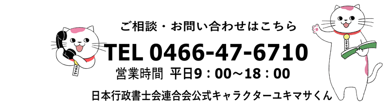 ご相談・お問い合わせはこちら